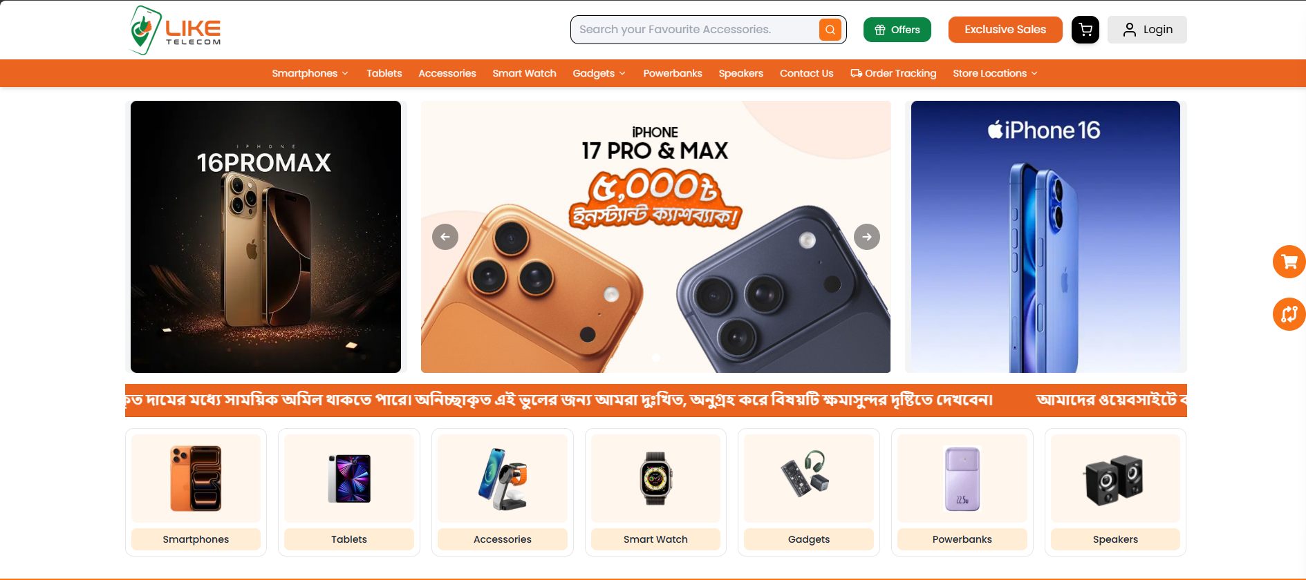 Like Telecom – E-Commerce Mobile & Gadget Store