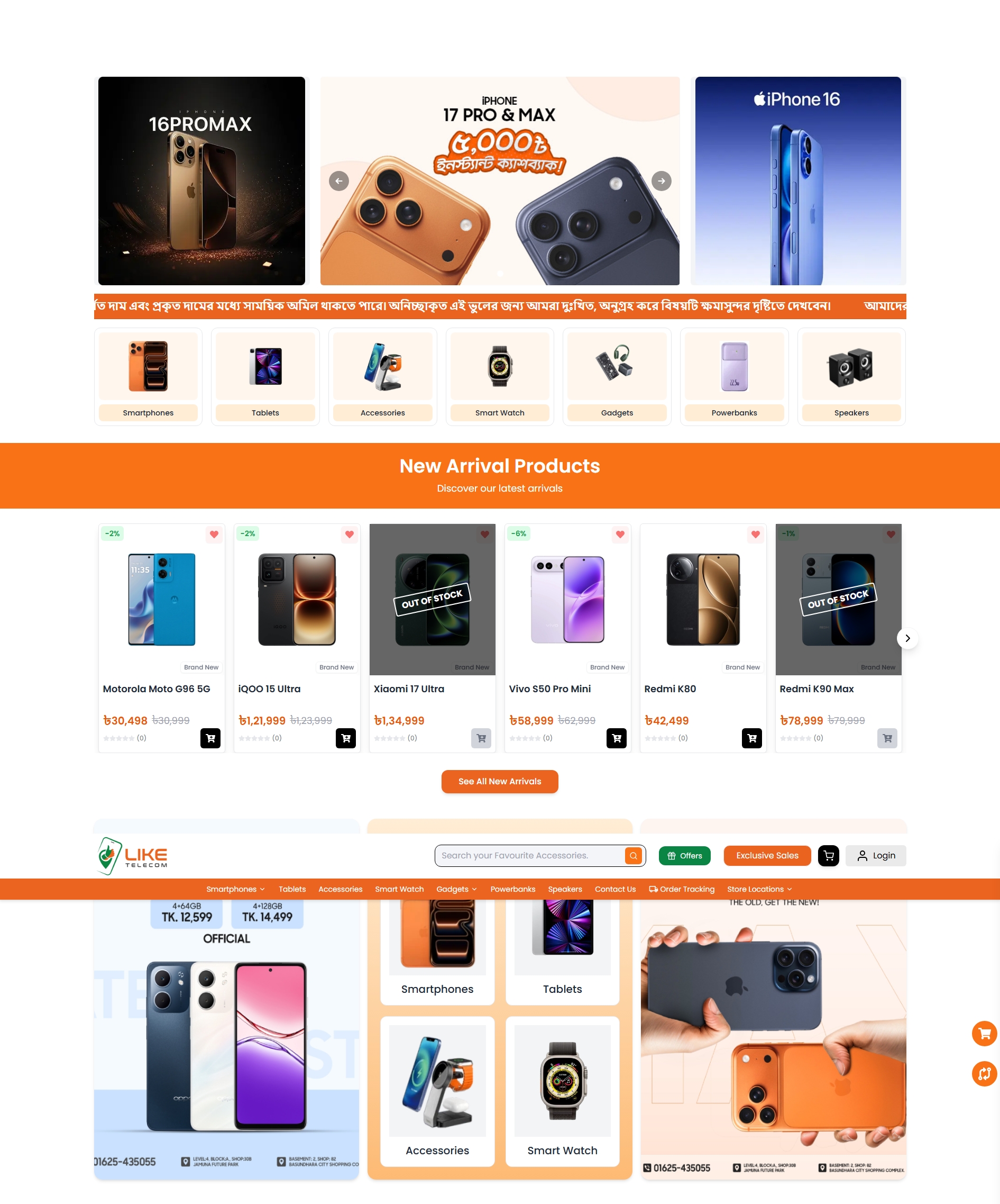 Like Telecom – E-Commerce Mobile & Gadget Store